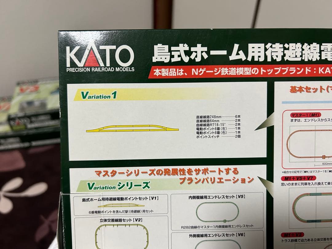 鉄道模型 KATO UNTRACK V1 V2 V3