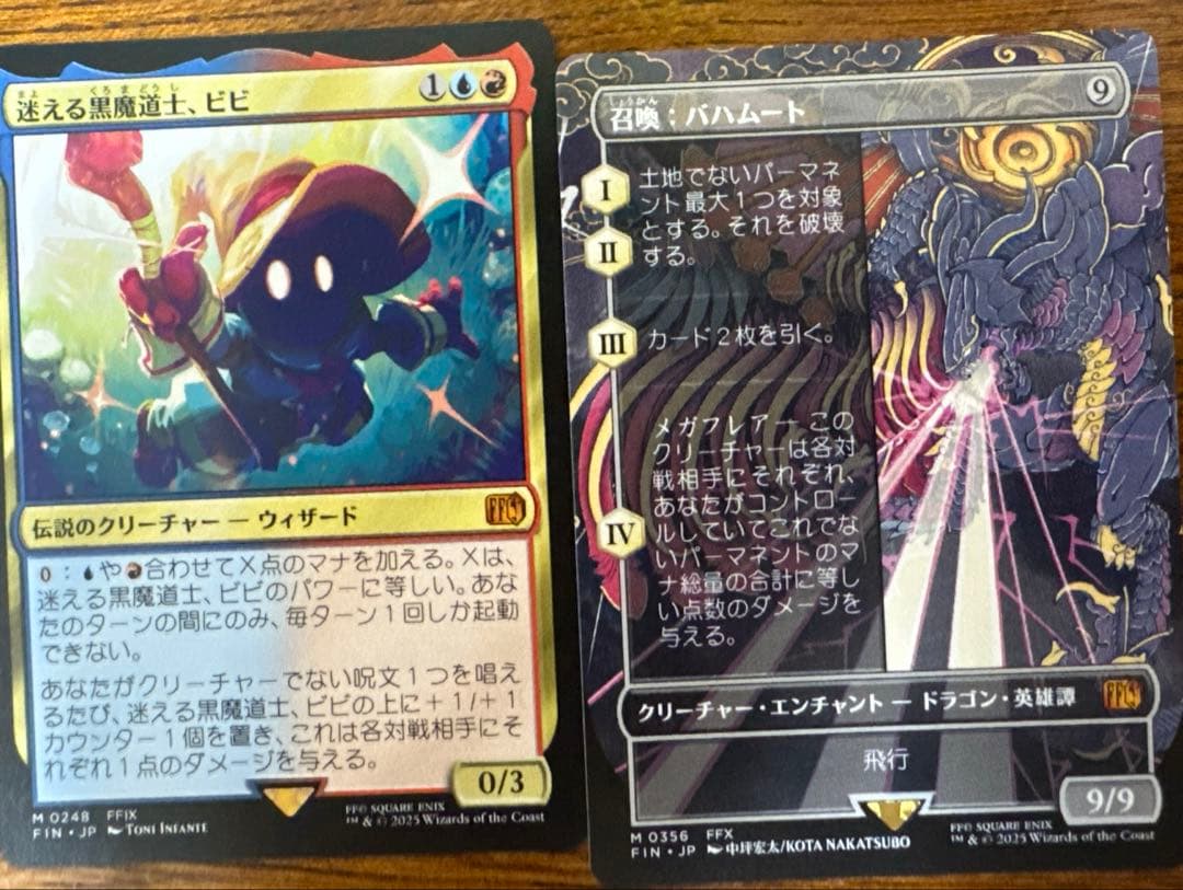 MTG ビビとボーダレスバハムート