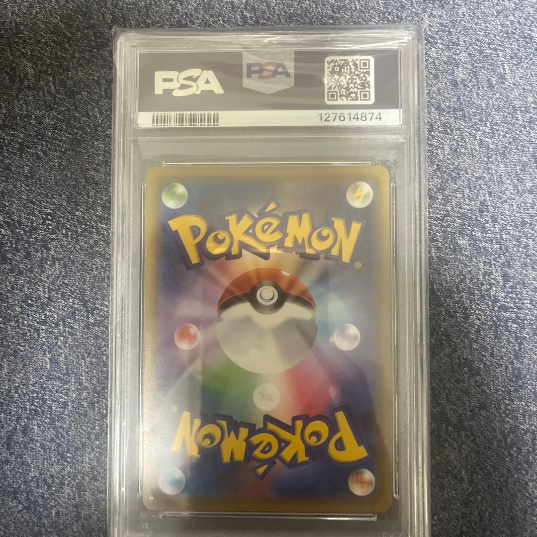 リザードン＆テールナーGX SR PSA10