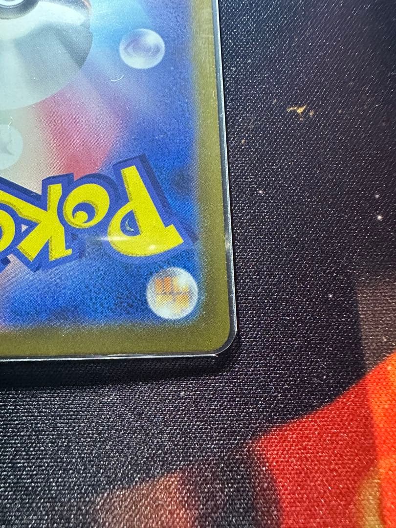 メガカイリューex MUR SAR ポケモンカードゲーム