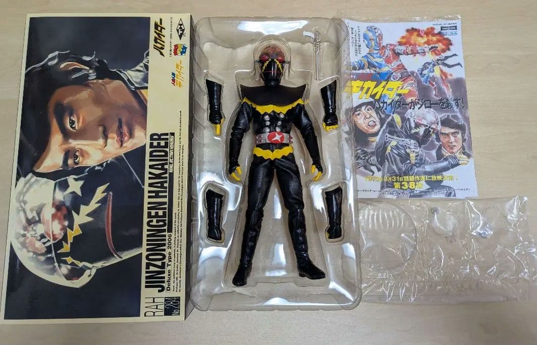 RAH 人造人間キカイダー＆ハカイダー 2006デラックスタイプ＆サブロー