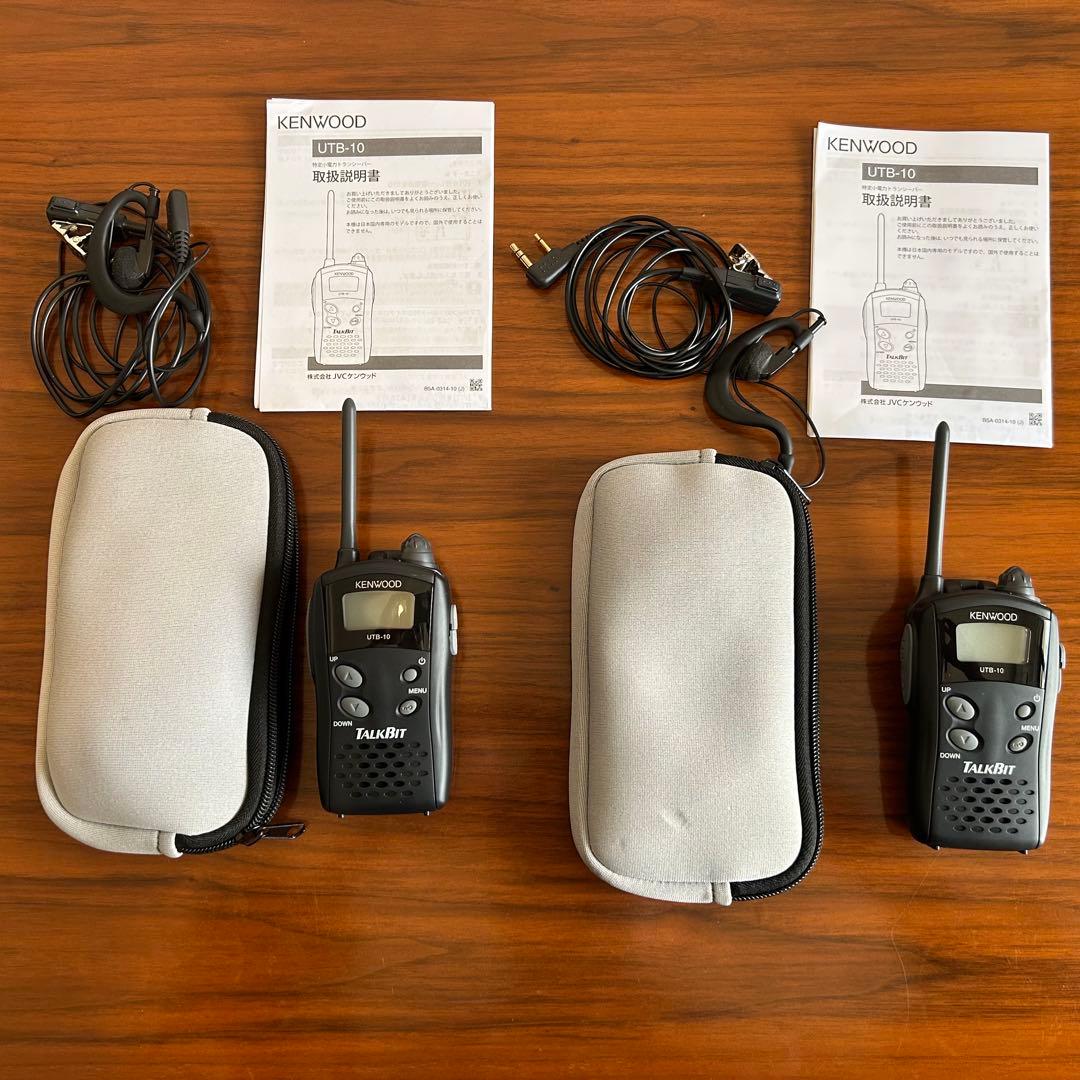 ※最終値下げ【美品】KENWOOD UTB-10 トランシーバー 2台セット