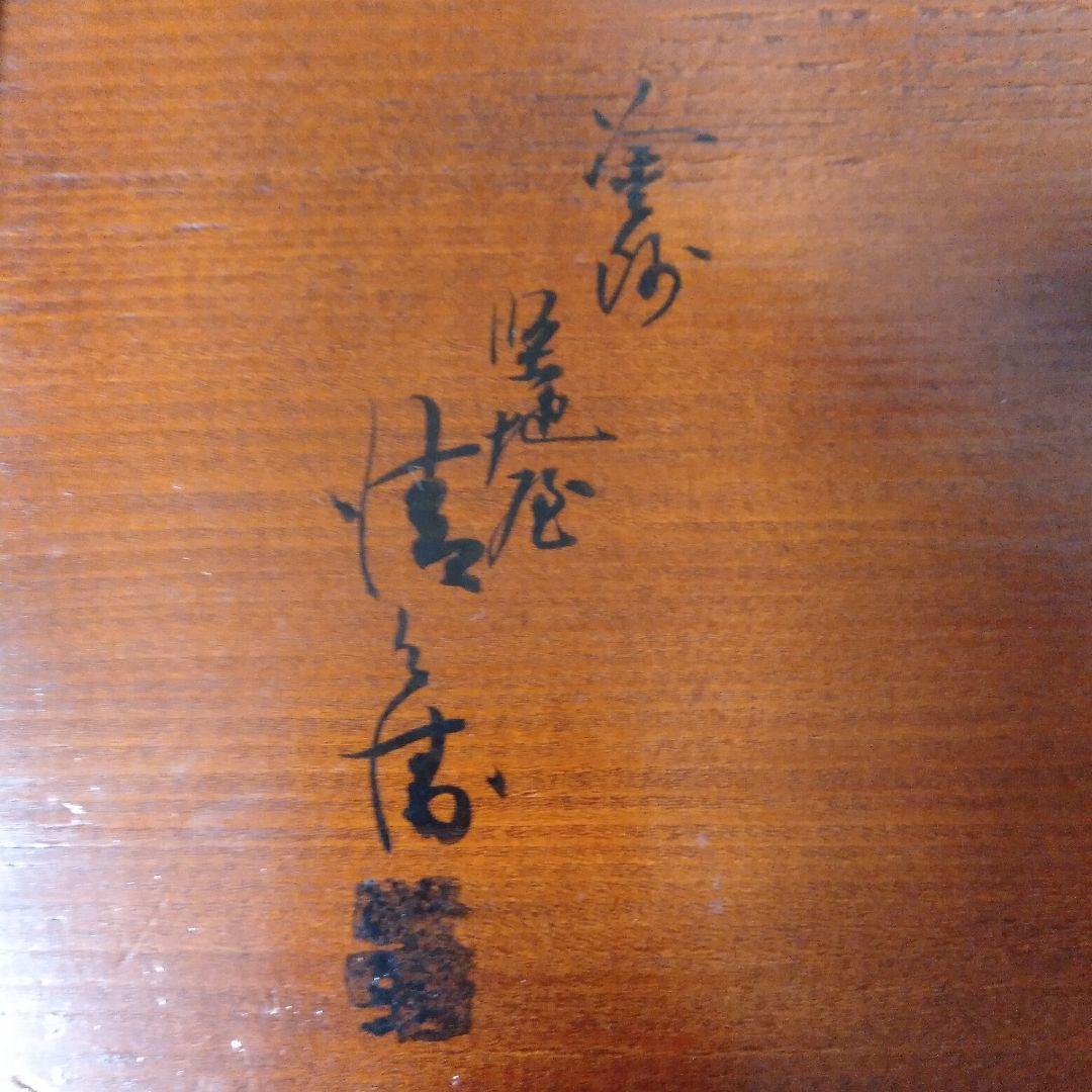 松竹梅蒔絵入　木製茶台十客