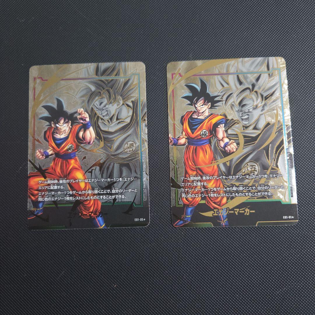 ドラゴンボール　フュージョンワールド　エナジーマーカー　孫悟空　まとめ売り