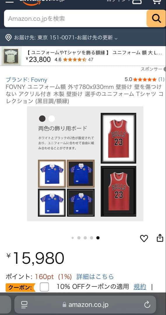 FOVNY ユニフォーム額 フレーム 新品未使用・未開封