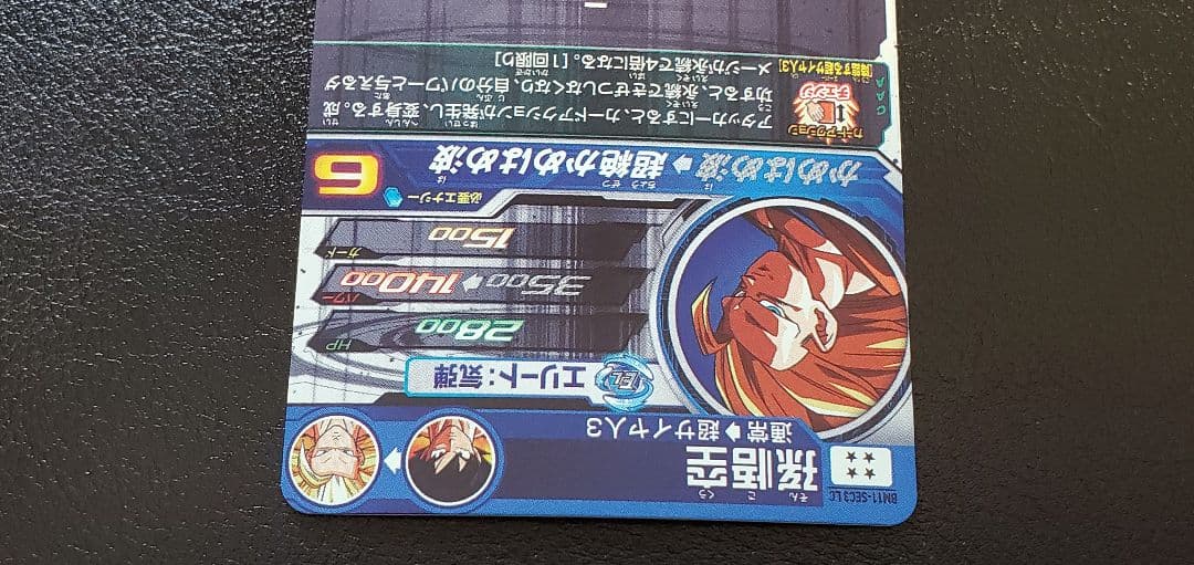 スーパードラゴンボールヒーローズ メテオミッション 6弾