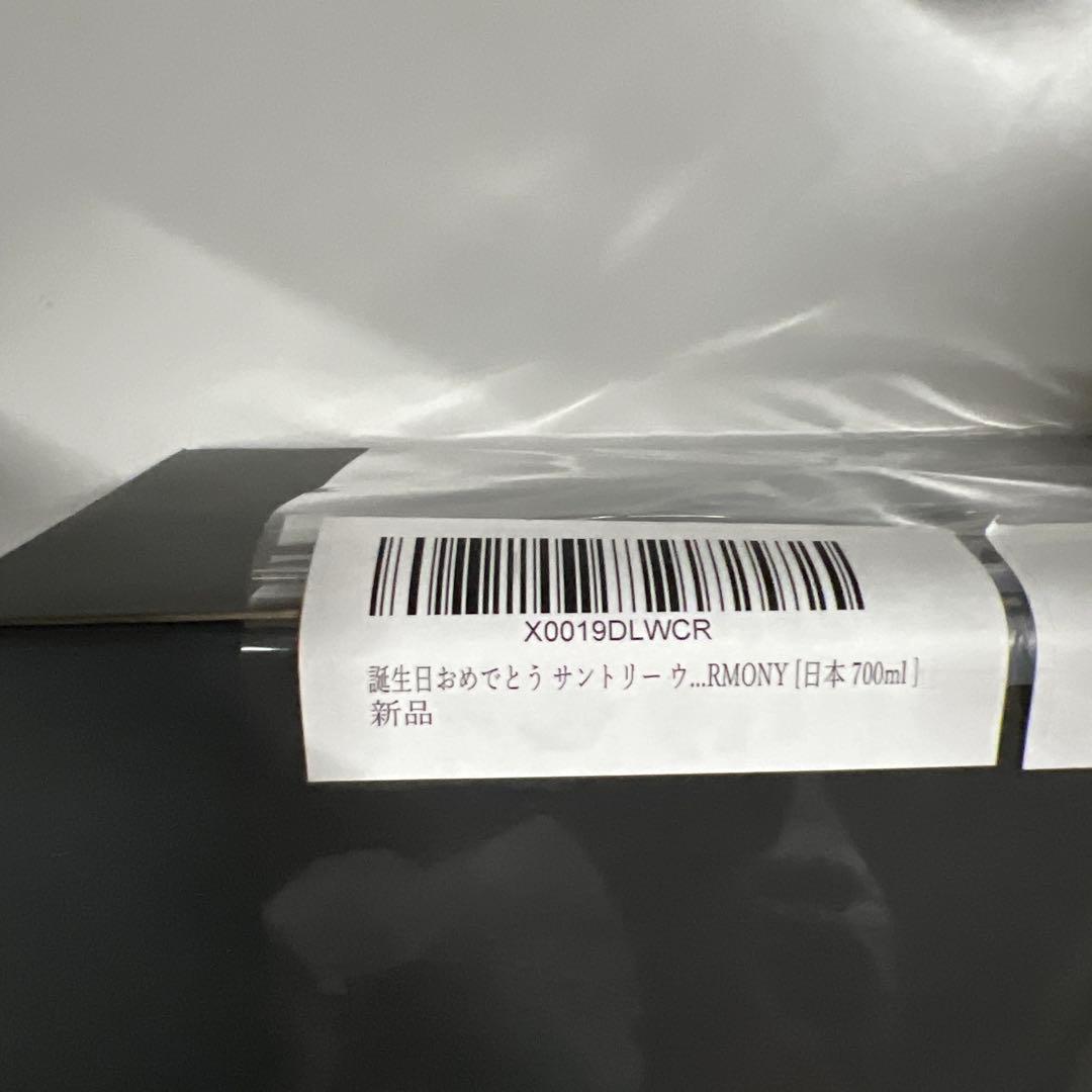 サントリーウイスキー響 JAPANESE HARMONY 日本700ml