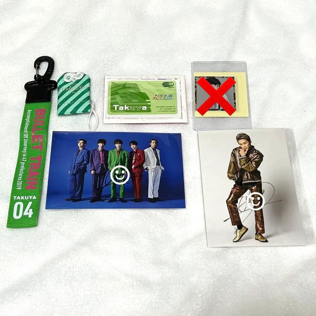 超特急 4号車 タクヤ 草川拓弥 グッズ(画像9枚あり)