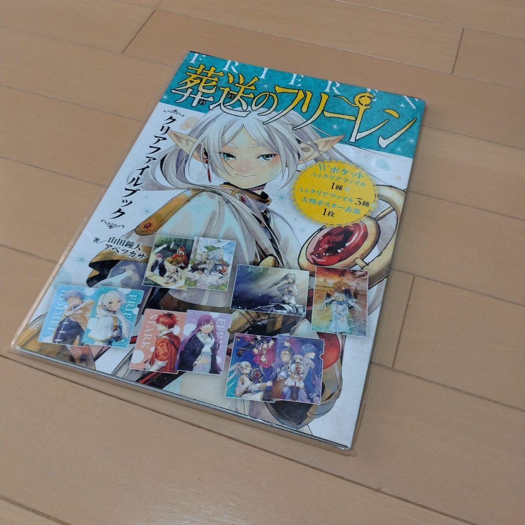 葬送のフリーレン　まとめ売り