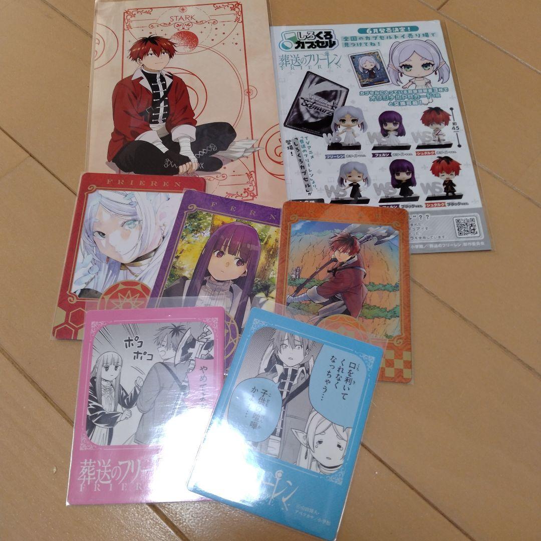 葬送のフリーレン　まとめ売り