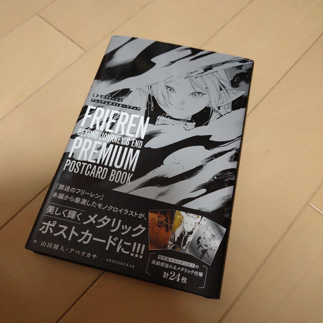 葬送のフリーレン　まとめ売り