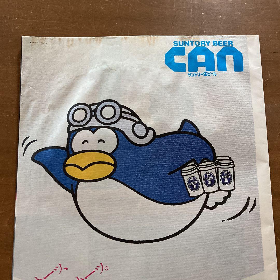 サントリービール　サウンドマーケット　パンフレット