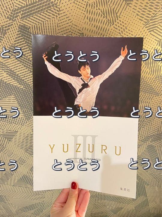 羽生結弦yuzuru IIIとポストカード写真集発売記念