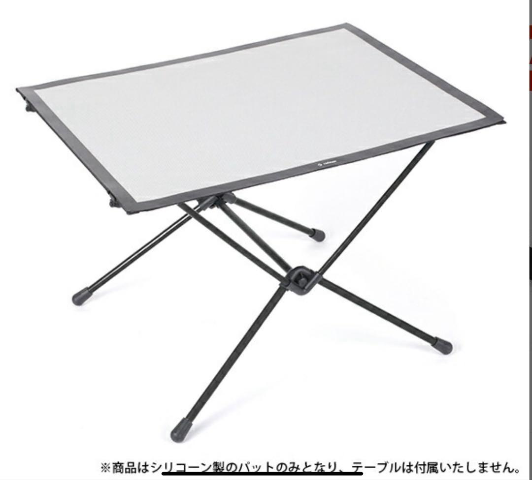 Helinox 純正テーブルワンL用 シリコーンパッド新品未使用14,300円