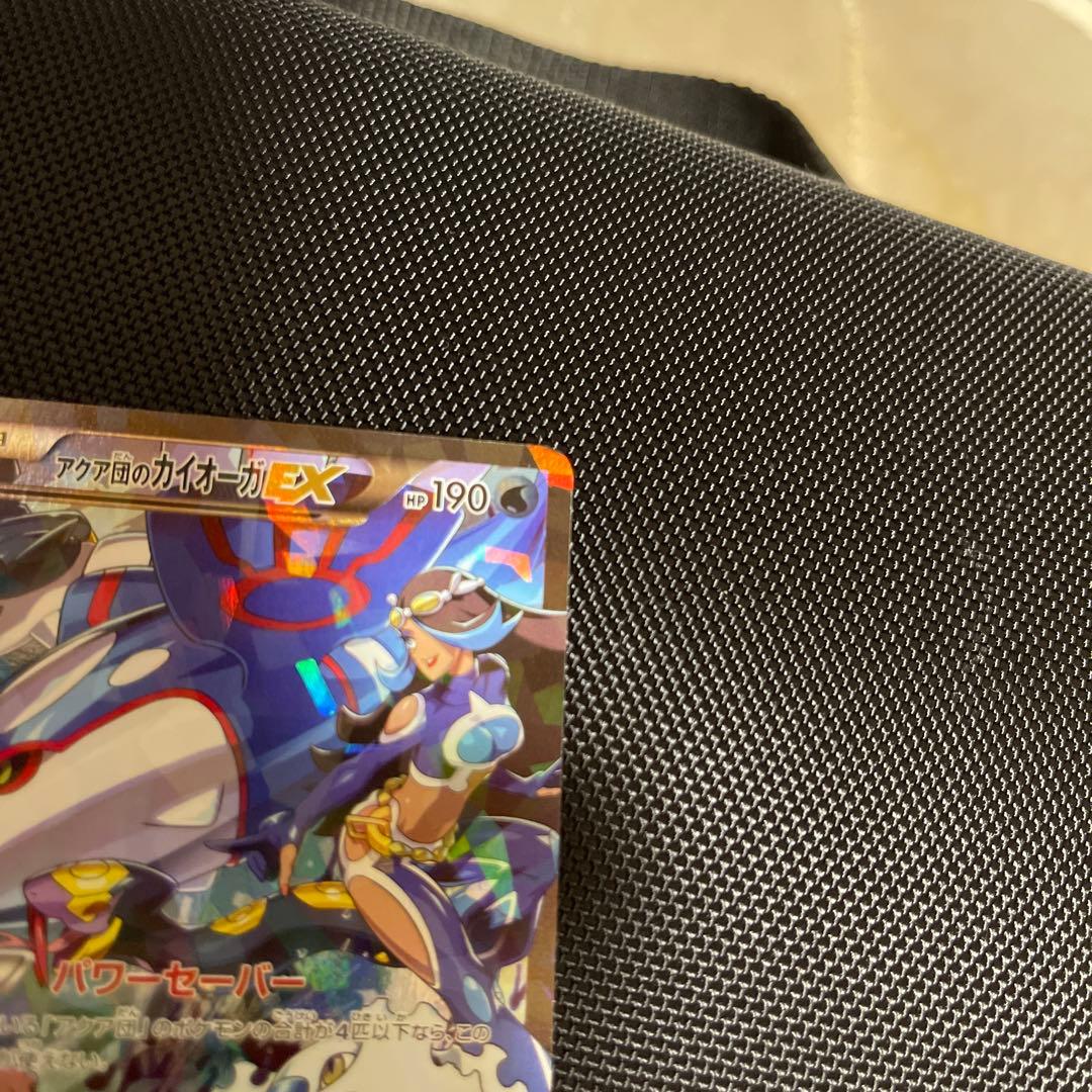 【美品】アクア団のカイオーガex 1ed
