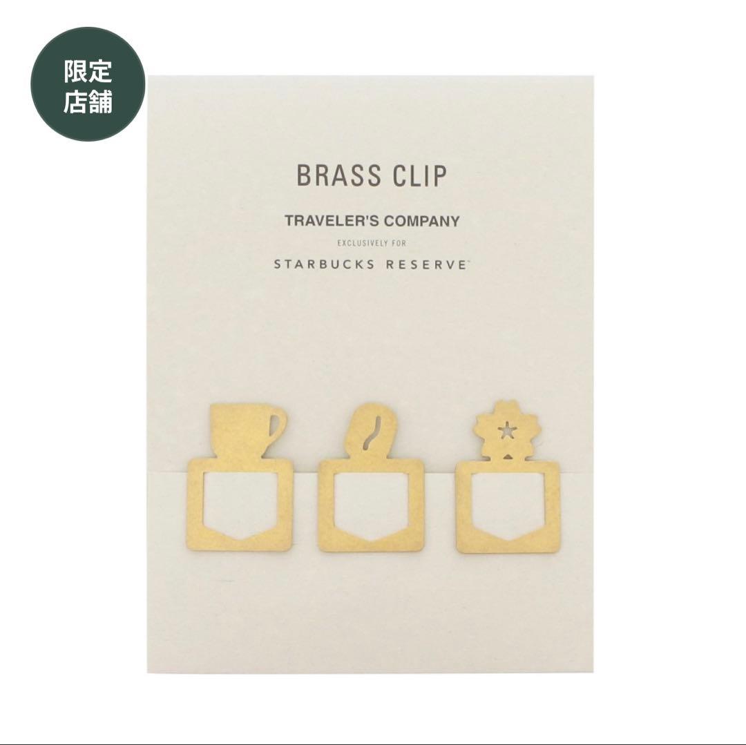 TRAVELER'S FACTORY パスポートサイズ キャメル　ブラスクリップ