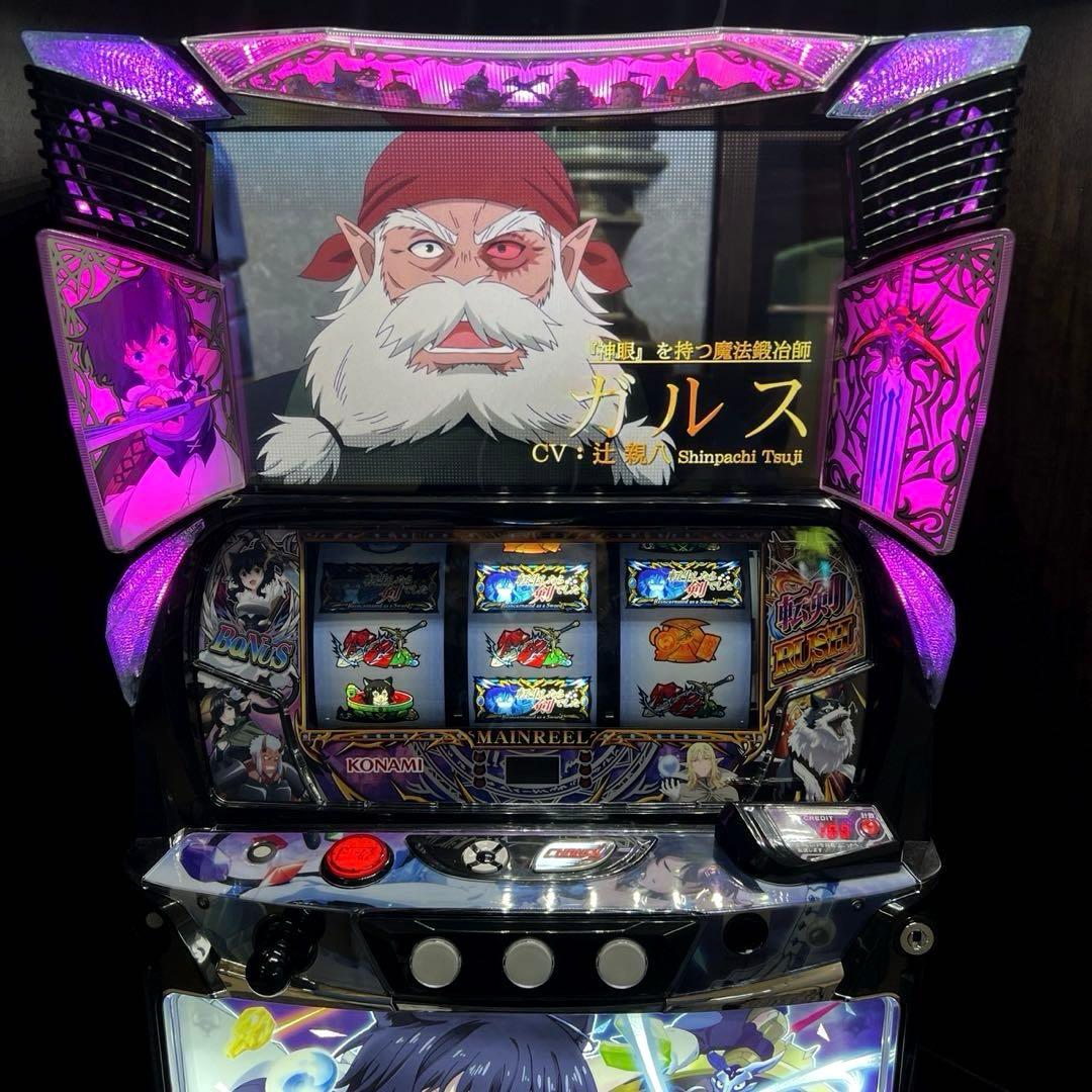 スマスロ「 転生したら剣でした」 送料無料　パチスロ実機