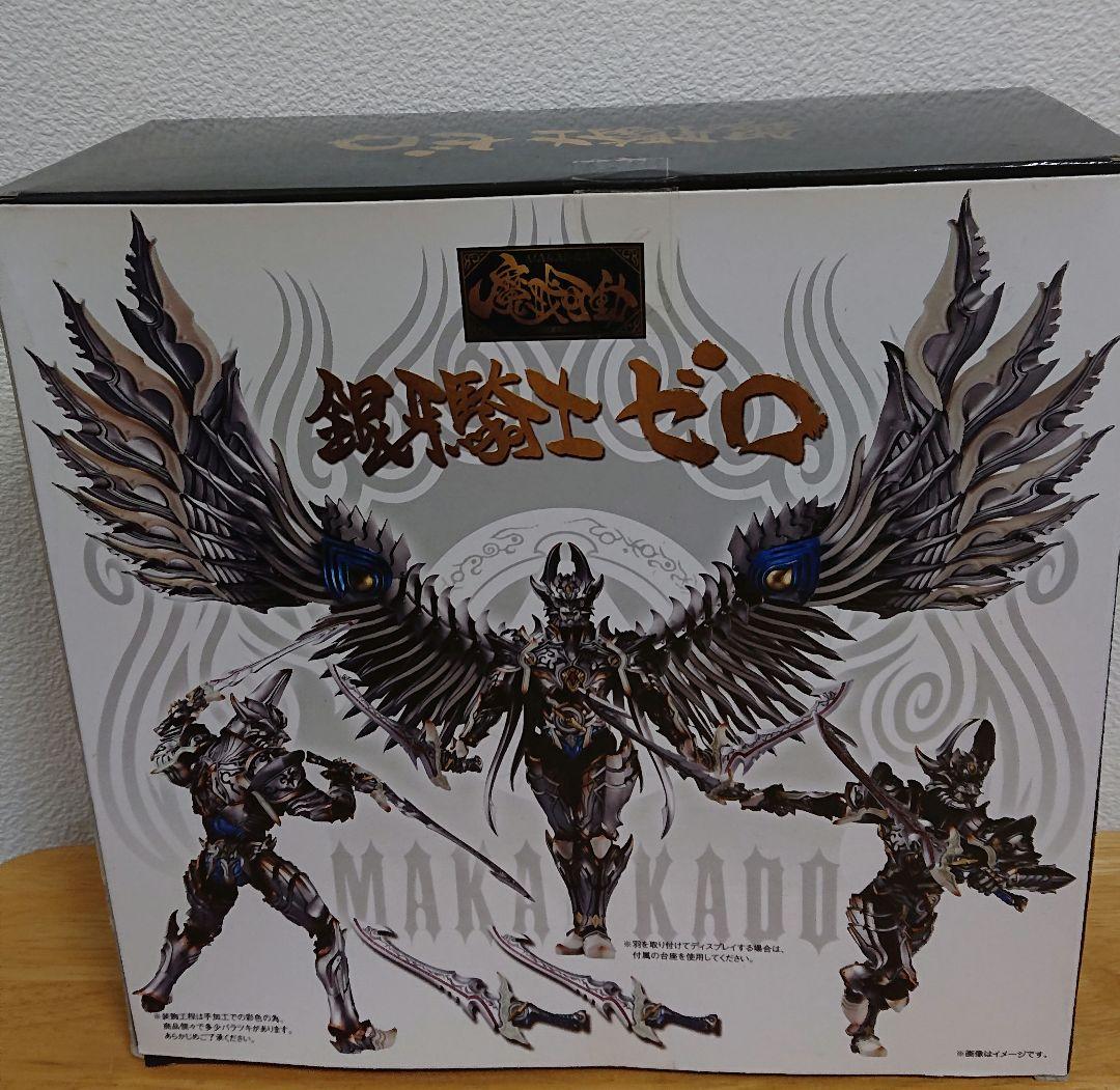 銀河騎士 絶狼 魔導馬 銀河 2体セット 牙狼　魔戒可動　ゼロ フィギュア