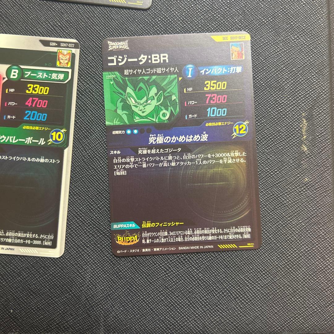 ドラゴンボールスーパーダイバーズ　パラレルまとめ