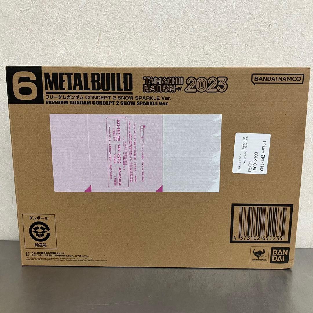 輸送箱未開封 L BUILD フリーダム ガンダム CONCEPT 2