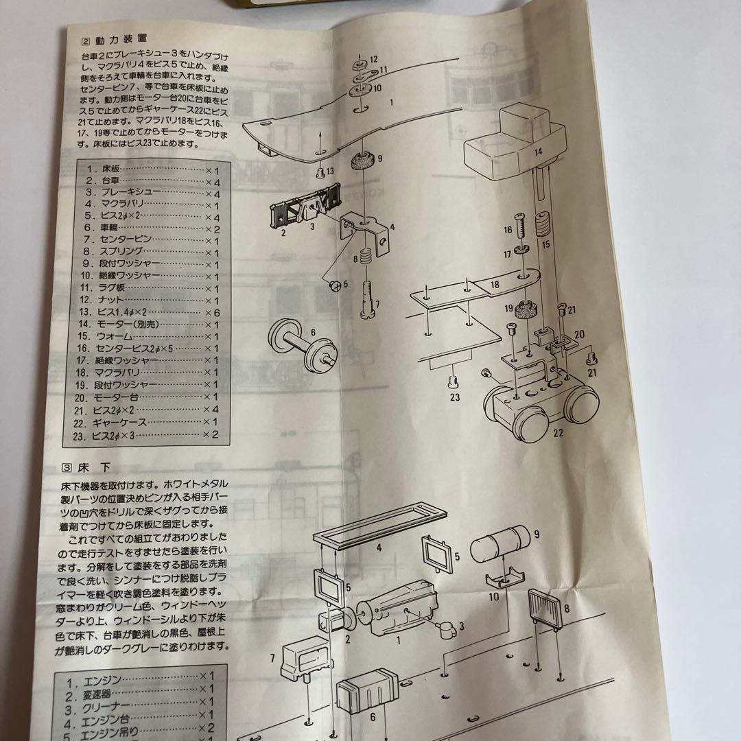 珊瑚模型店JNR キハ05 ベースキット