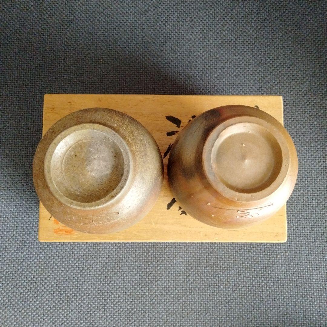 旧家蔵 備前焼 湯呑み 人気作家大平 一誠作 2客共箱付き新品未使用