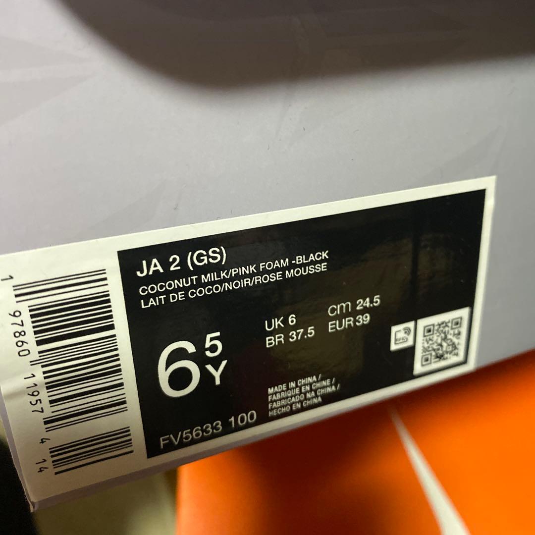 Nike JA 2 (GS) バスケットボールシューズ 6Y