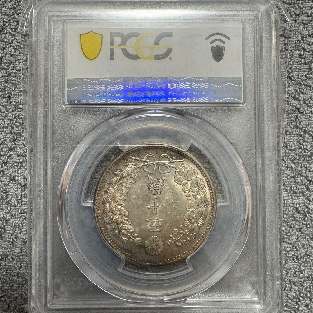 竜50銭銀貨　明治31年　PCGS MS62 トーン