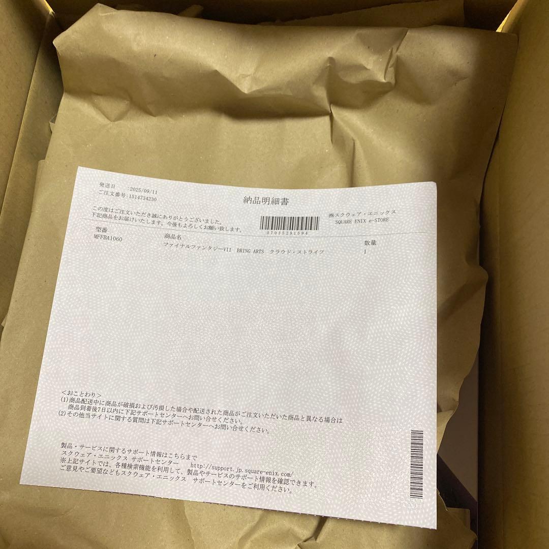 新品　クラウド・ストライフ ハードブレイカーVer. (可動フィギュア)