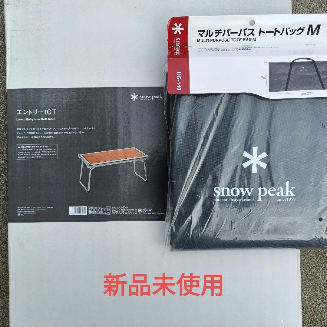 エントリーIGT　CK-080、マルチパーパストートバッグM UG-140