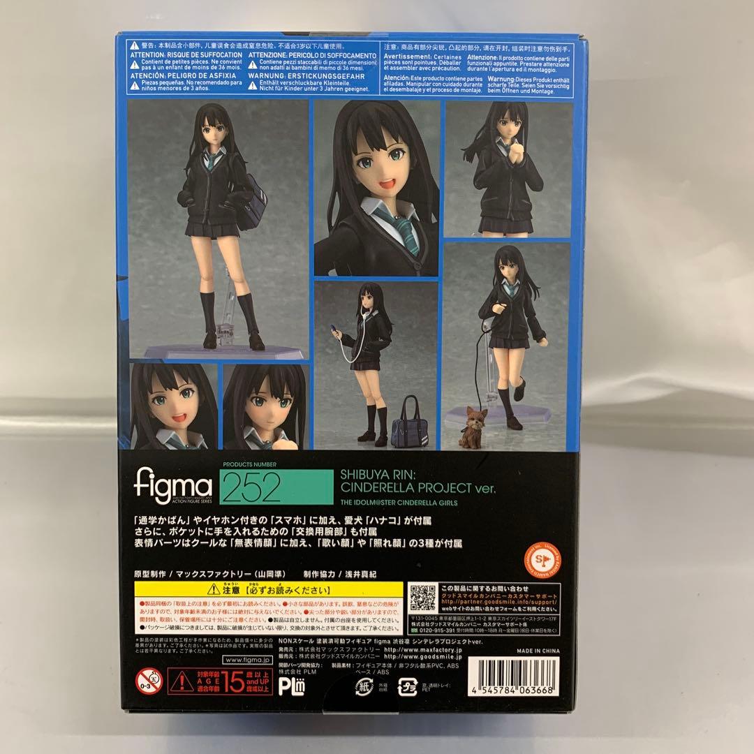 特典付き　figma 渋谷凛 シンデレラプロジェクトver.