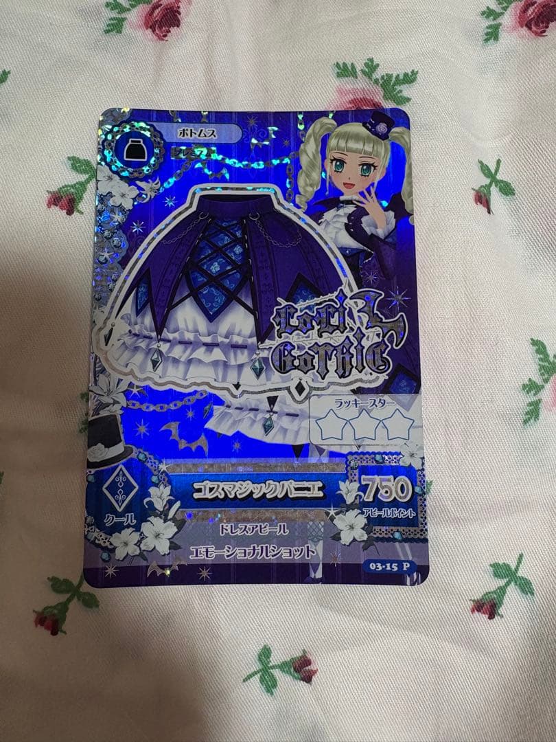 アイカツカード 藤堂ユリカ プレミアムドレス ゴスマジックコーデ 大会限定カード