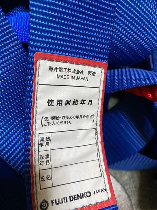 ツヨロン（藤井電工）ハーネス+ランヤードtype R-510 新品