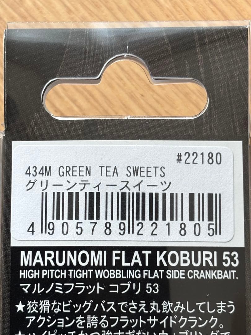 ノリーズルアーセット⭐︎マルノミフラットコブリ 53⭐︎コンプリートフラット68