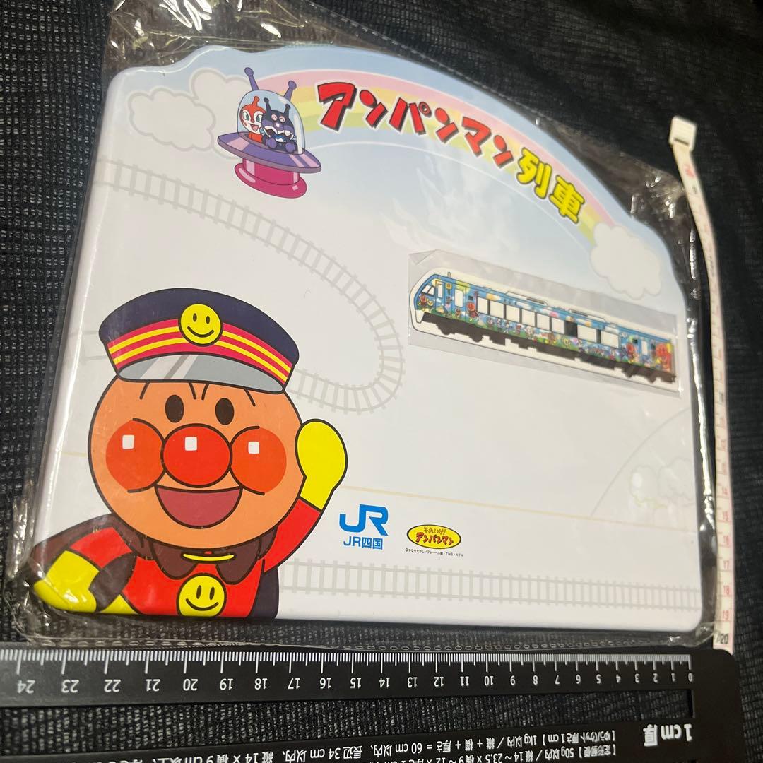 【激レア/当時物】JR四国 アンパンマン列車スタンプラリー 当選品 通知書付