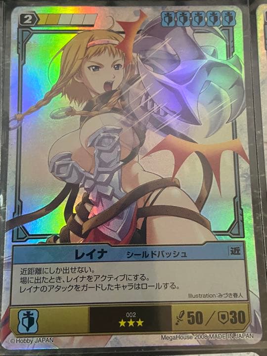 クイーンズブレイド　レイナ20枚まとめ♪