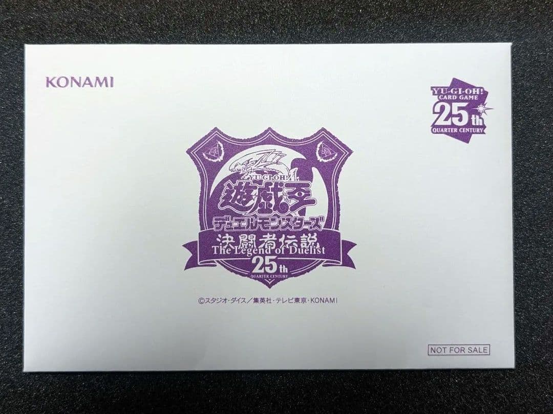 遊戯王デュエルモンスターズOCG　25thまとめ売り