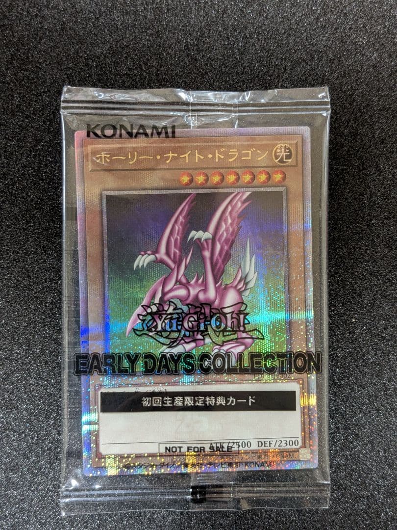 遊戯王デュエルモンスターズOCG　25thまとめ売り