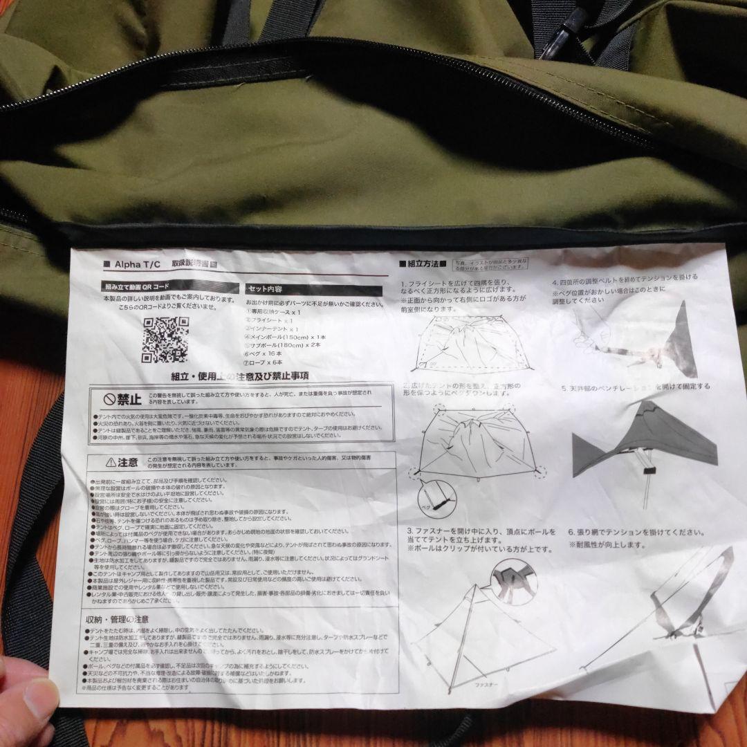 ワックWAQアルファTC ソロテント ワンポール ティピー オリーブグリーン二股