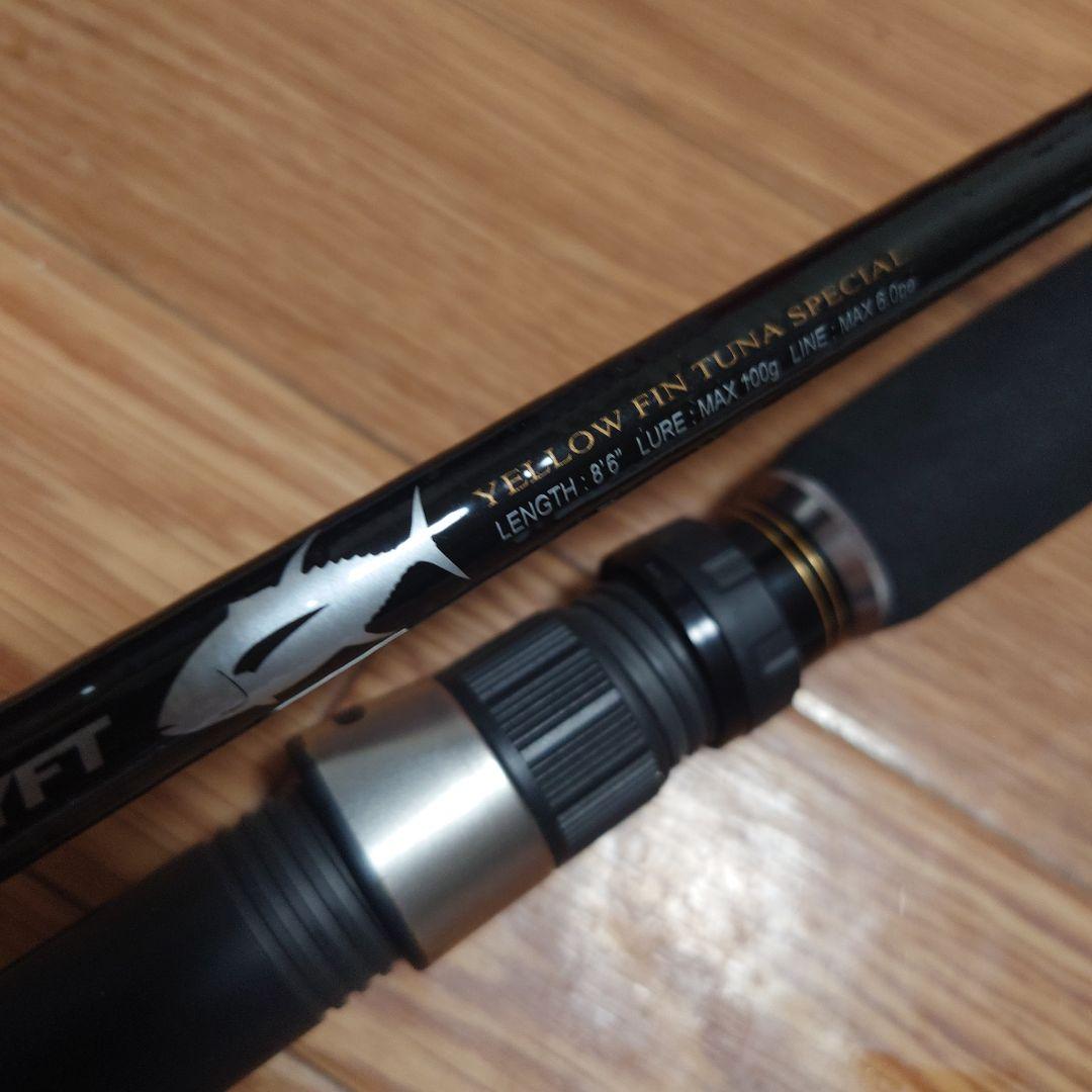 【送料込不可】キハダキャスティングロッド