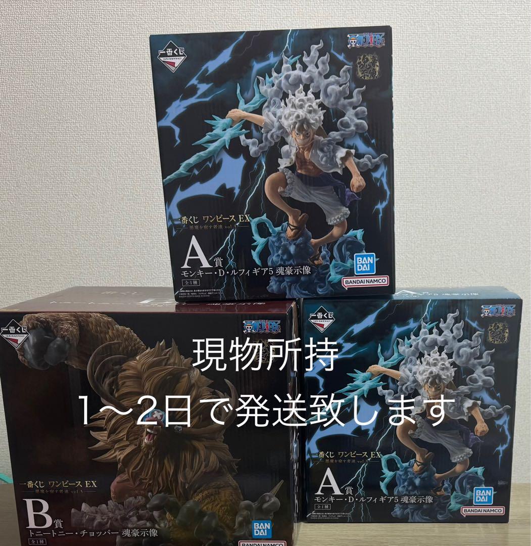 【新品未開封】一番くじ ワンピース 悪魔を宿す者達　A賞 ×2 B賞 セット