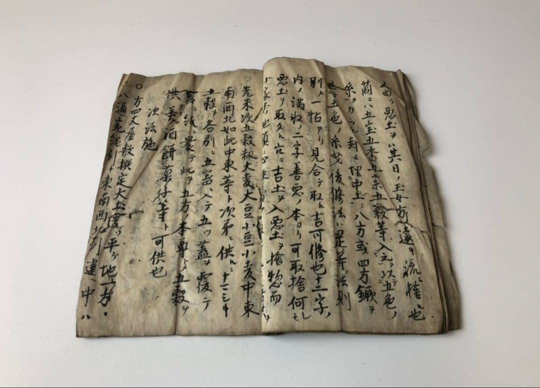 江戸時代　宝暦期　真了房光秀書「地鎮　龍伏」天星尺　さしがね　財病離義官却害吉