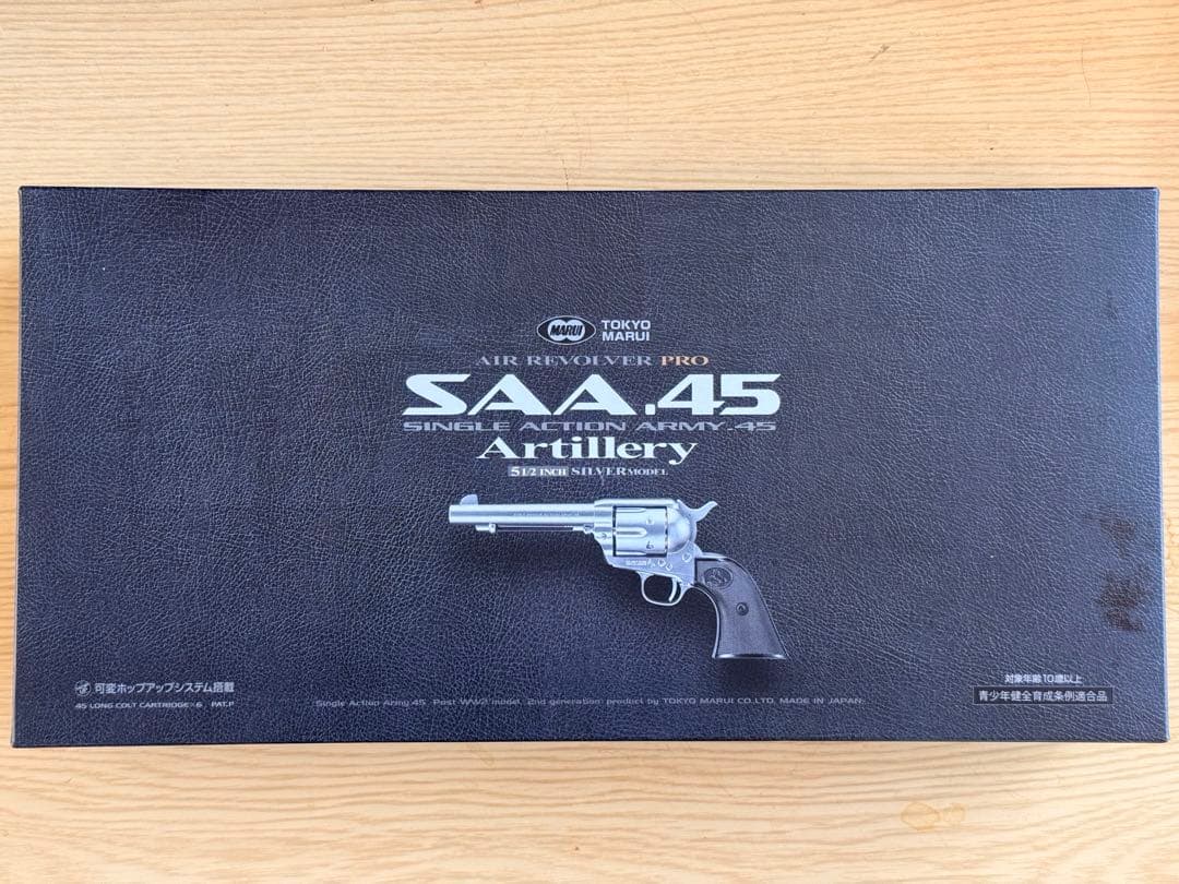東京マルイ　SAA アーティラリー　シルバー