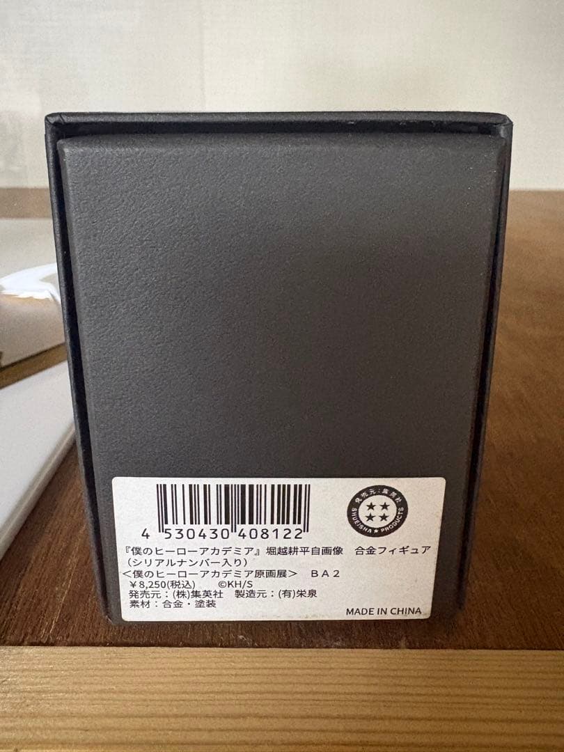 僕のヒーローアカデミア　ヒロアカ　堀越耕平　合金フィギュア　フィギュア