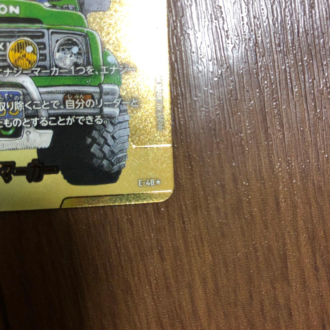 MANGA BOOSTER 01 E-48 エナジーマーカー 金 パラレル