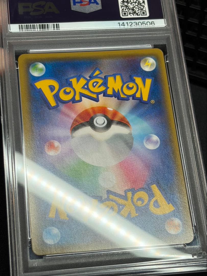 【PSA9】ギャラドスごっこピカチュウ 151/XY-P