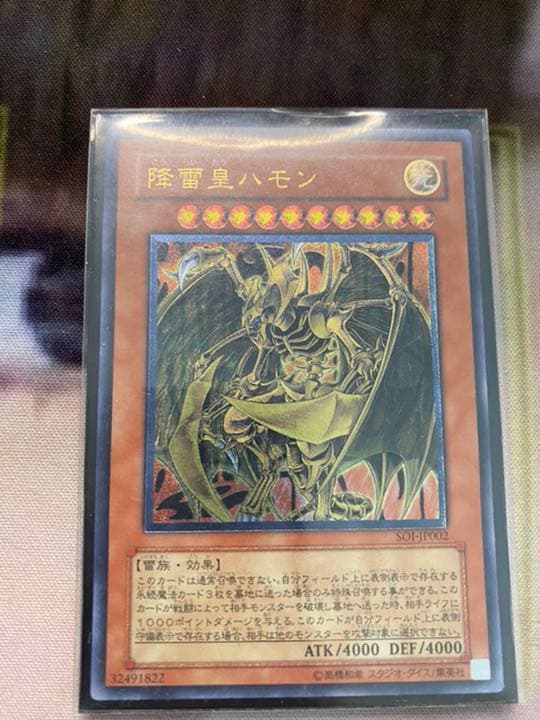 遊戯王 幻魔皇ラビエル　ハモン　ウリア　アルティメットレア　レリーフ