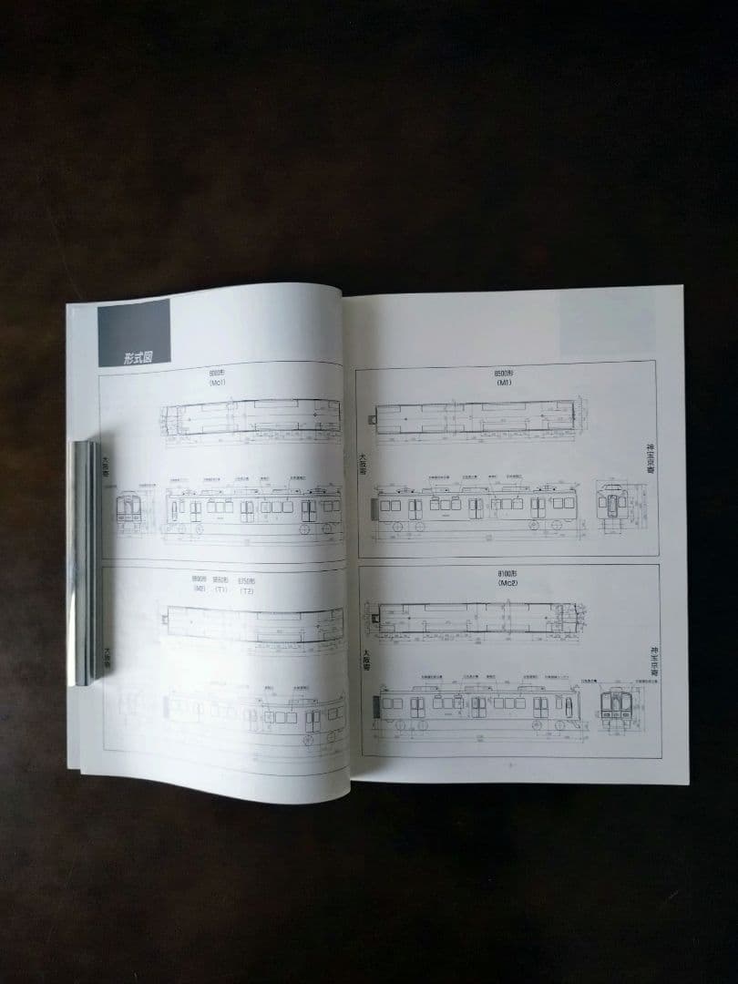 【希少品】阪急電車8000系パンフレット4種類