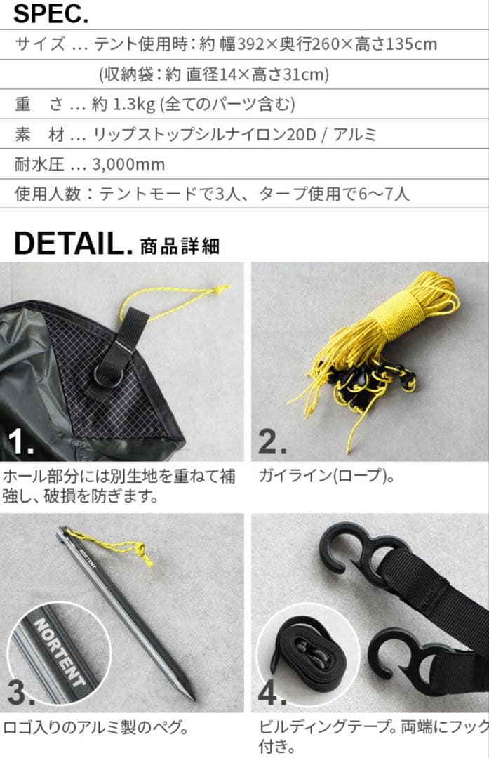 ノルテント ビバーク エクストリーム NORTENT