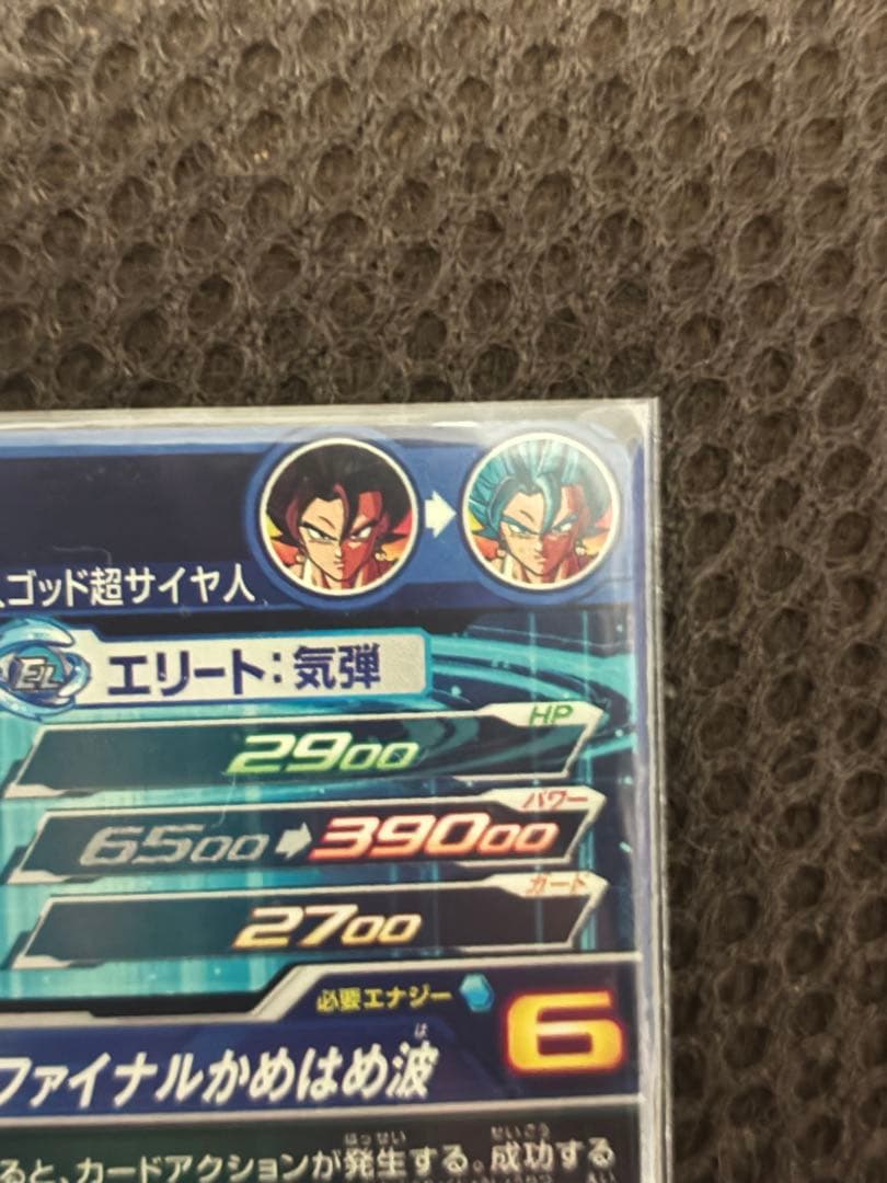 ugm4-sec ベジット　ドラゴンボールヒーローズ